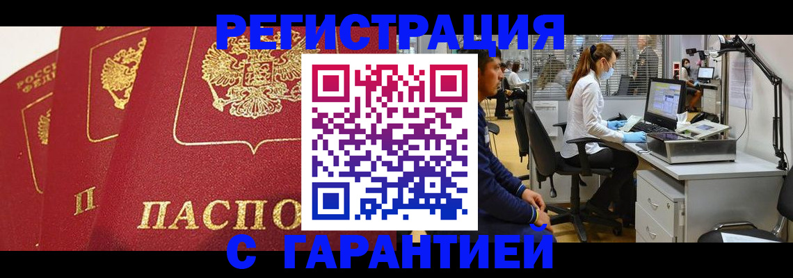 временная регистрация адрес в Трёхгорном